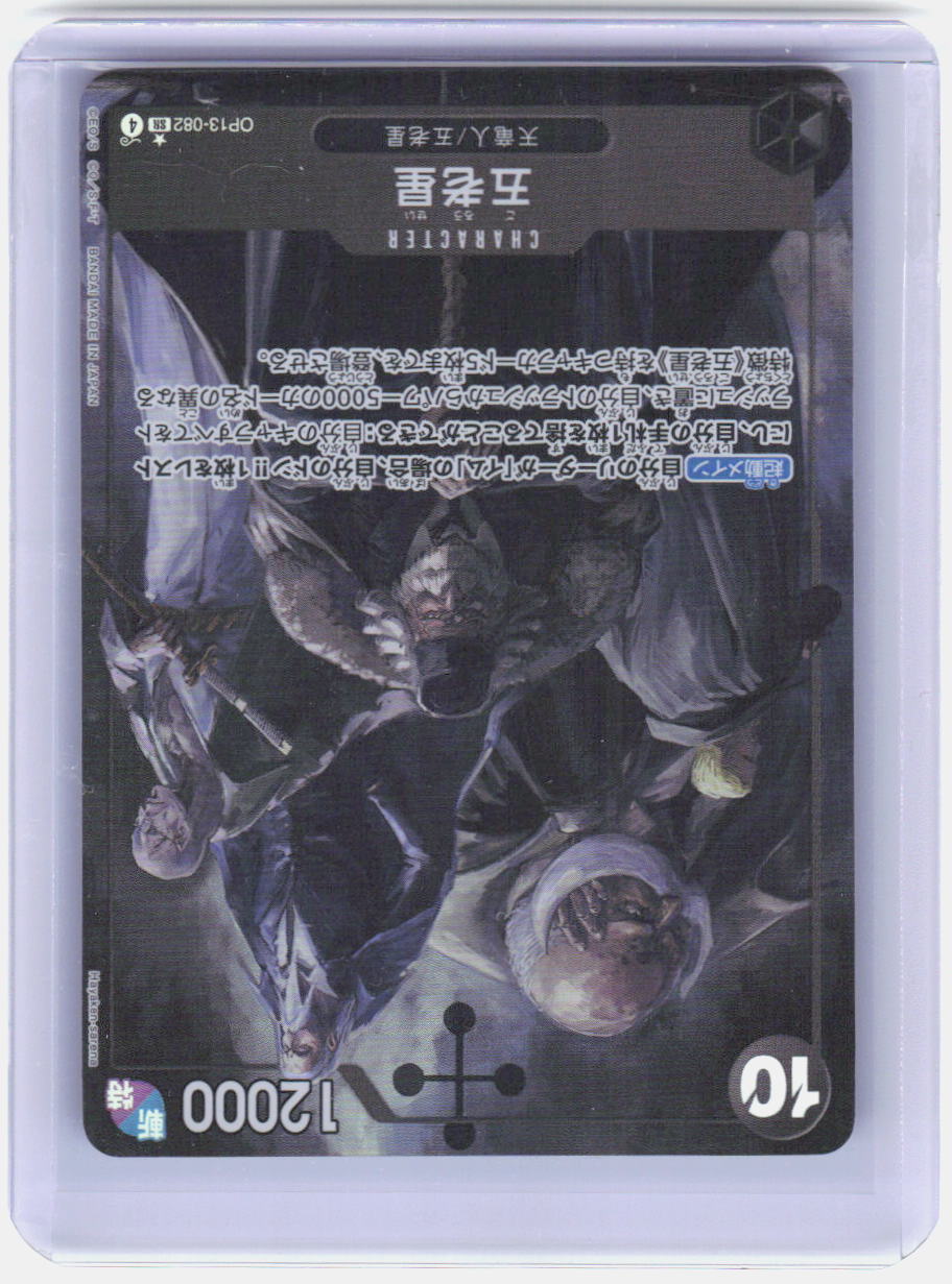 Five Elders Alternate Art Carrying on His Will 082 NM
