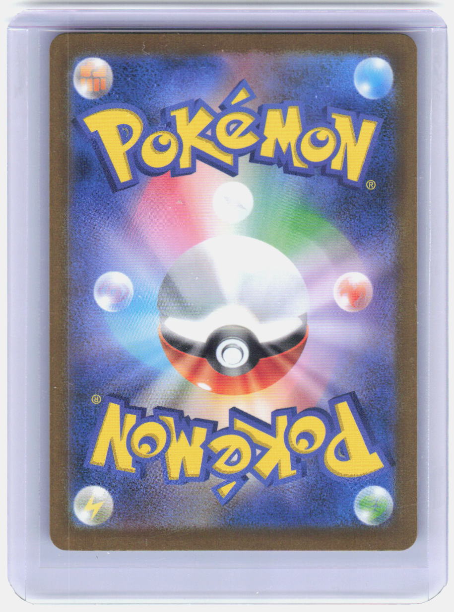 Anthea & Concordia Holo Super Rare M2a: High Class Pack: MEGA Dream ex 221/193 NM (Back)