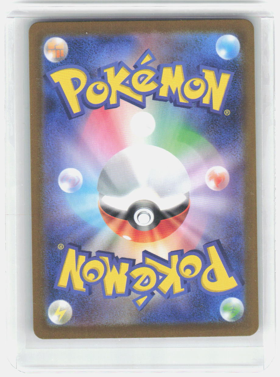 Mystery Garden Holo Super Rare m1S: Mega Symphonia 086/063 NM (Back)