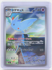 Togekiss Holo Art Rare M2a: High Class Pack: MEGA Dream ex 203/193 NM