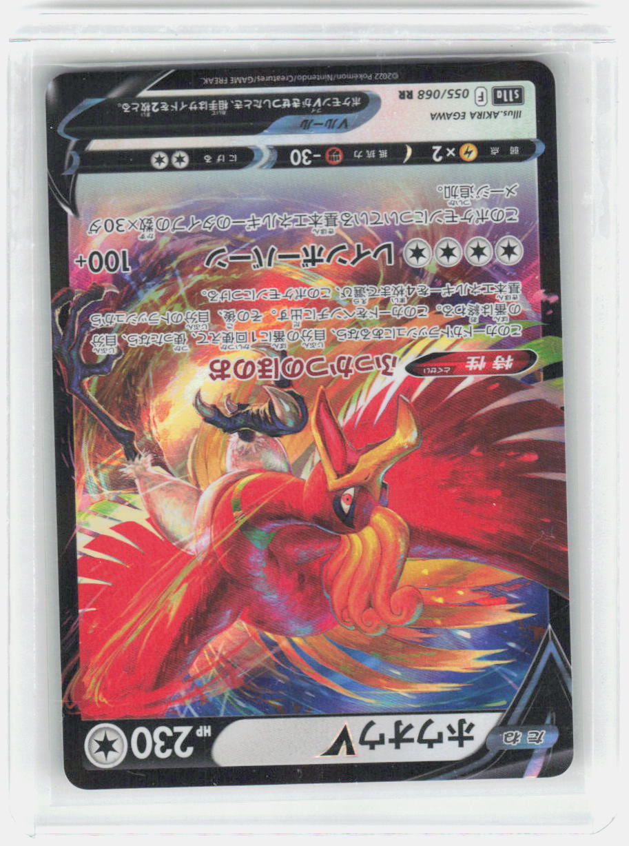 Ho-Oh V Holo Double Rare S11a: Incandescent Arcana 055/068 NM