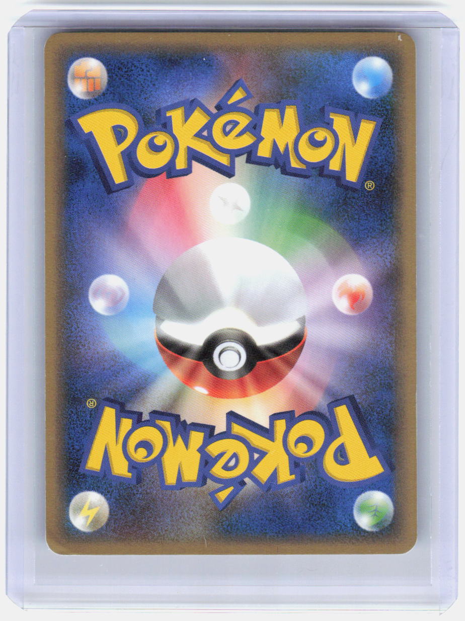 Ho-Oh ex Unlimited Holo Holo Rare Golden Sky, Silvery Ocean 020/106 LP (Back)