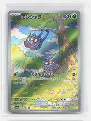 Tangela - Holo Illustration Rare  NM