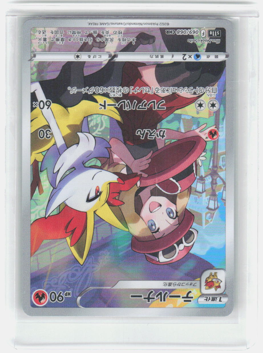 Braixen Holo Character Rare S11a: Incandescent Arcana 069/068 NM