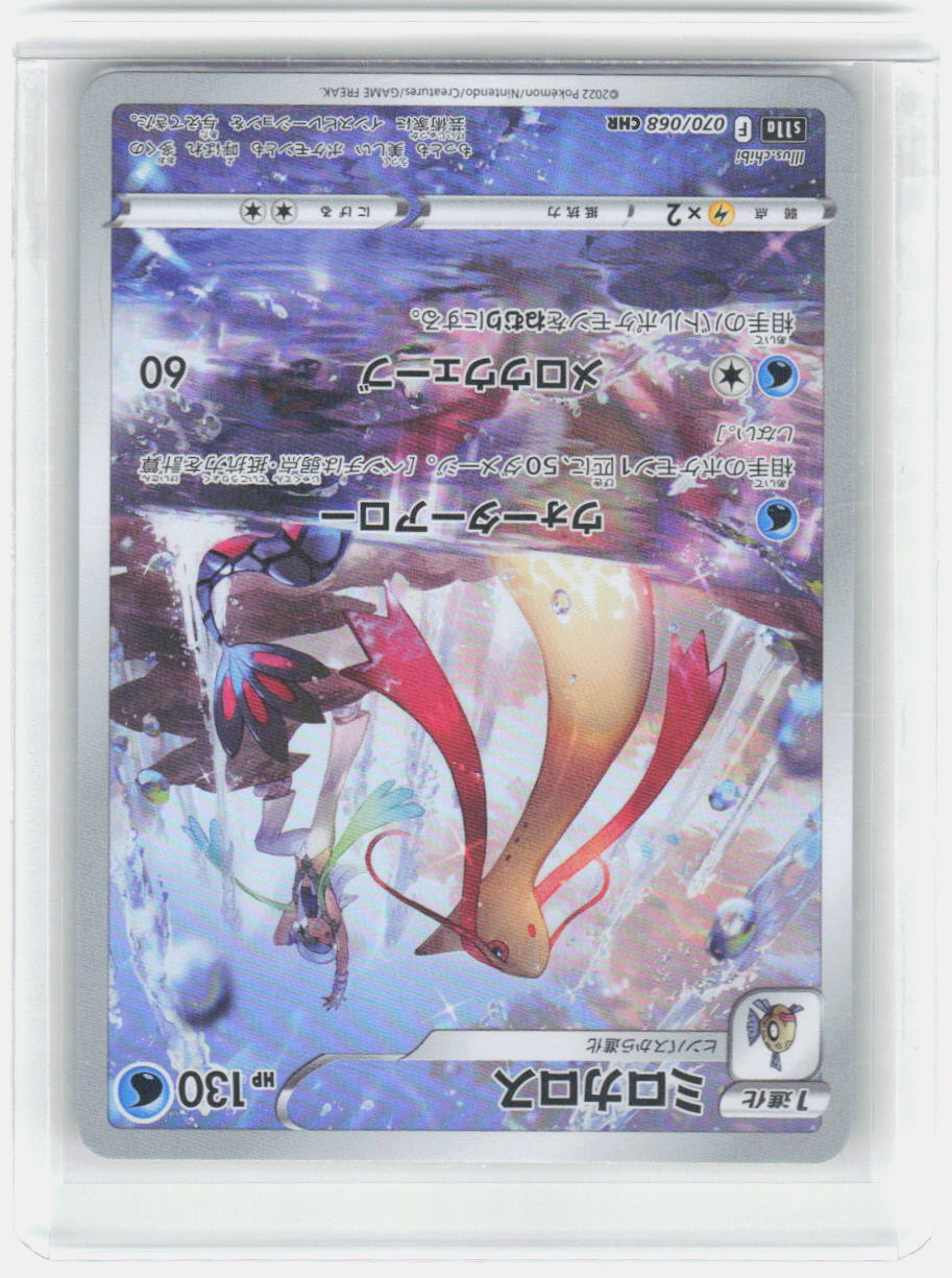 Milotic Holo Character Rare S11a: Incandescent Arcana 070/068 NM