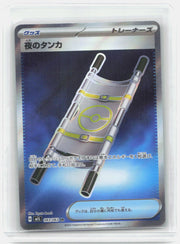 Night Stretcher Holo Super Rare m1L: Mega Brave 083/063 NM