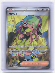 Canari Holo Super Rare M2a: High Class Pack: MEGA Dream ex 219/193 NM