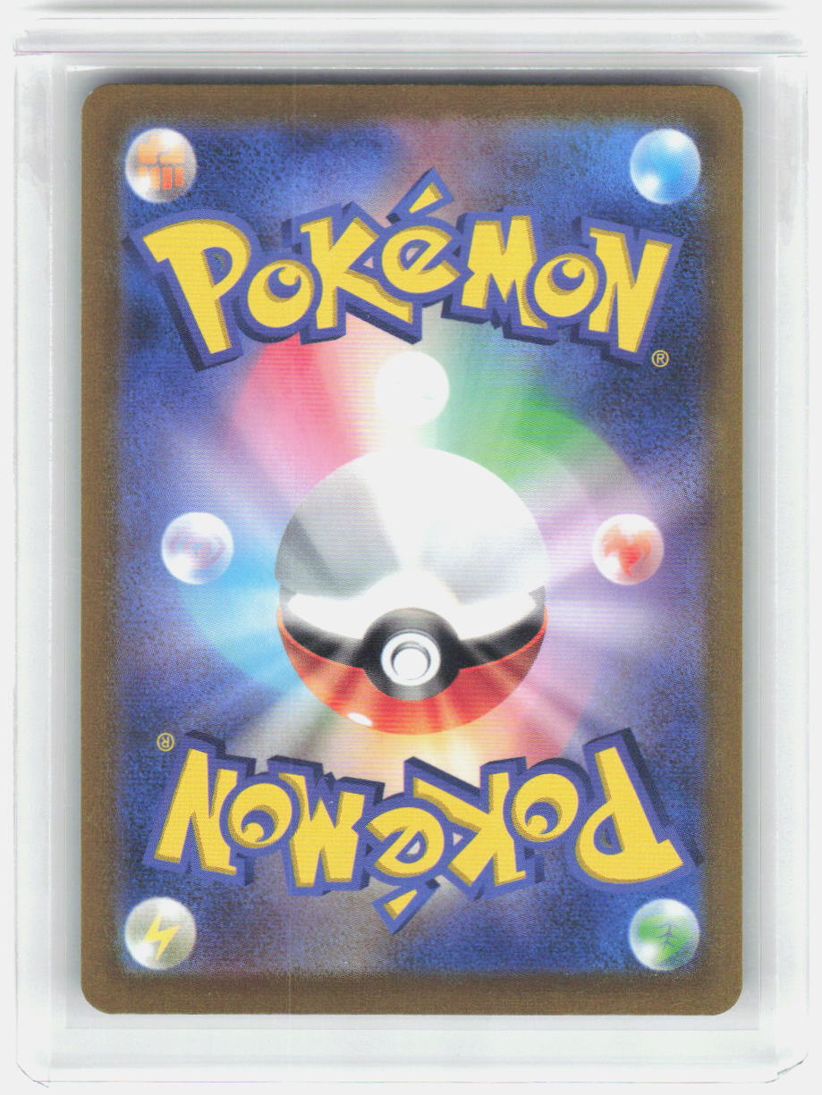Reshiram V Holo Double Rare S11a: Incandescent Arcana 015/068 NM (Back)