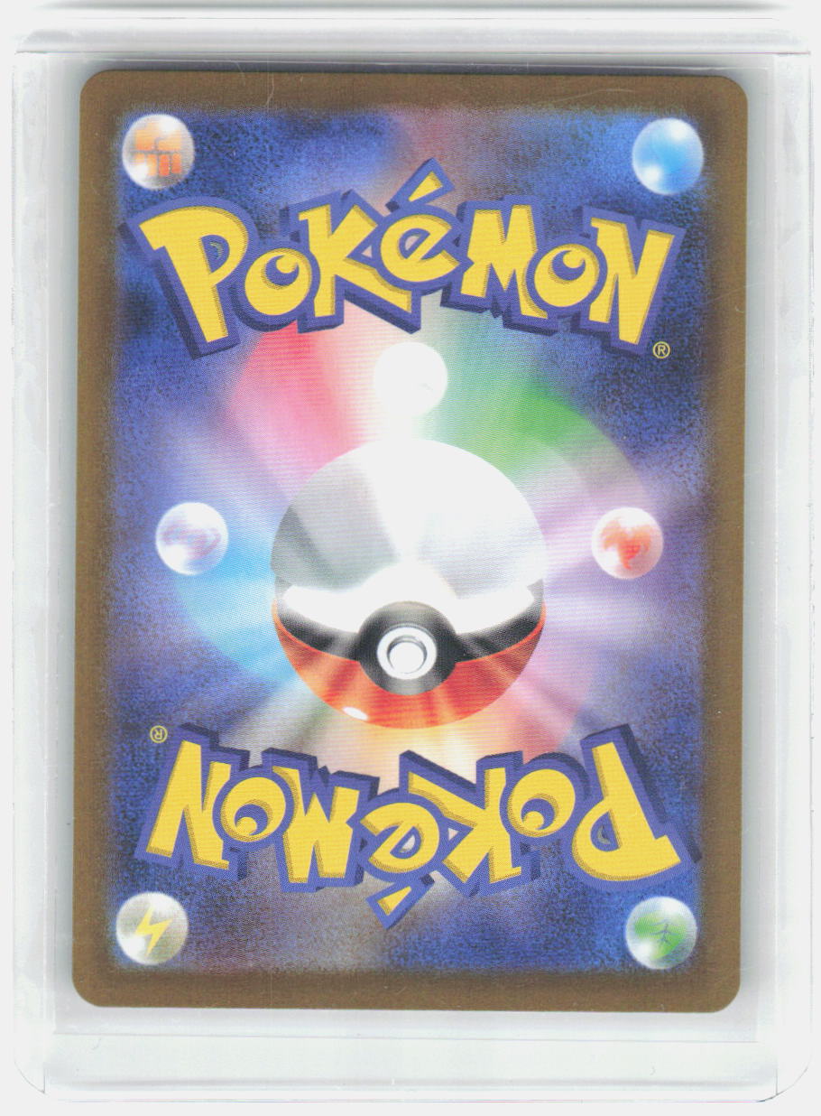 Shedinja Holo Art Rare m1S: Mega Symphonia 072/063 NM (Back)