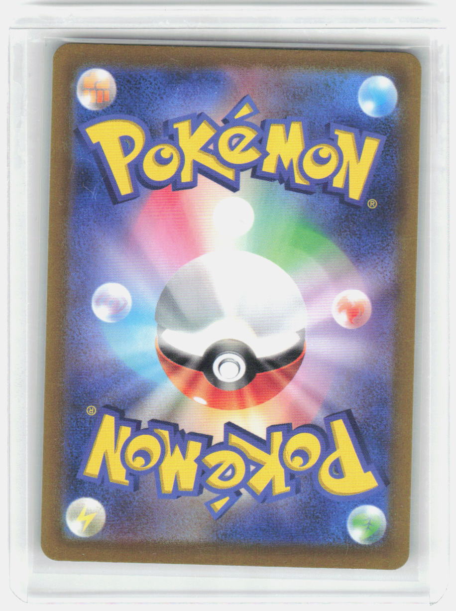 Ho-Oh V Holo Double Rare S11a: Incandescent Arcana 055/068 NM (Back)