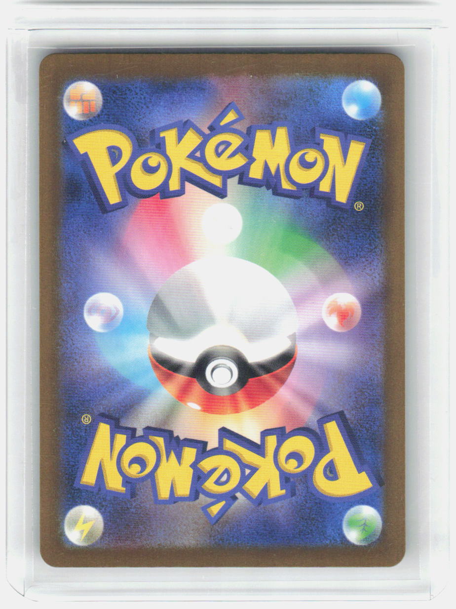 Team Rocket's Mimikyu Holo Art Rare M2a: High Class Pack: MEGA Dream ex 205/193 NM (Back)