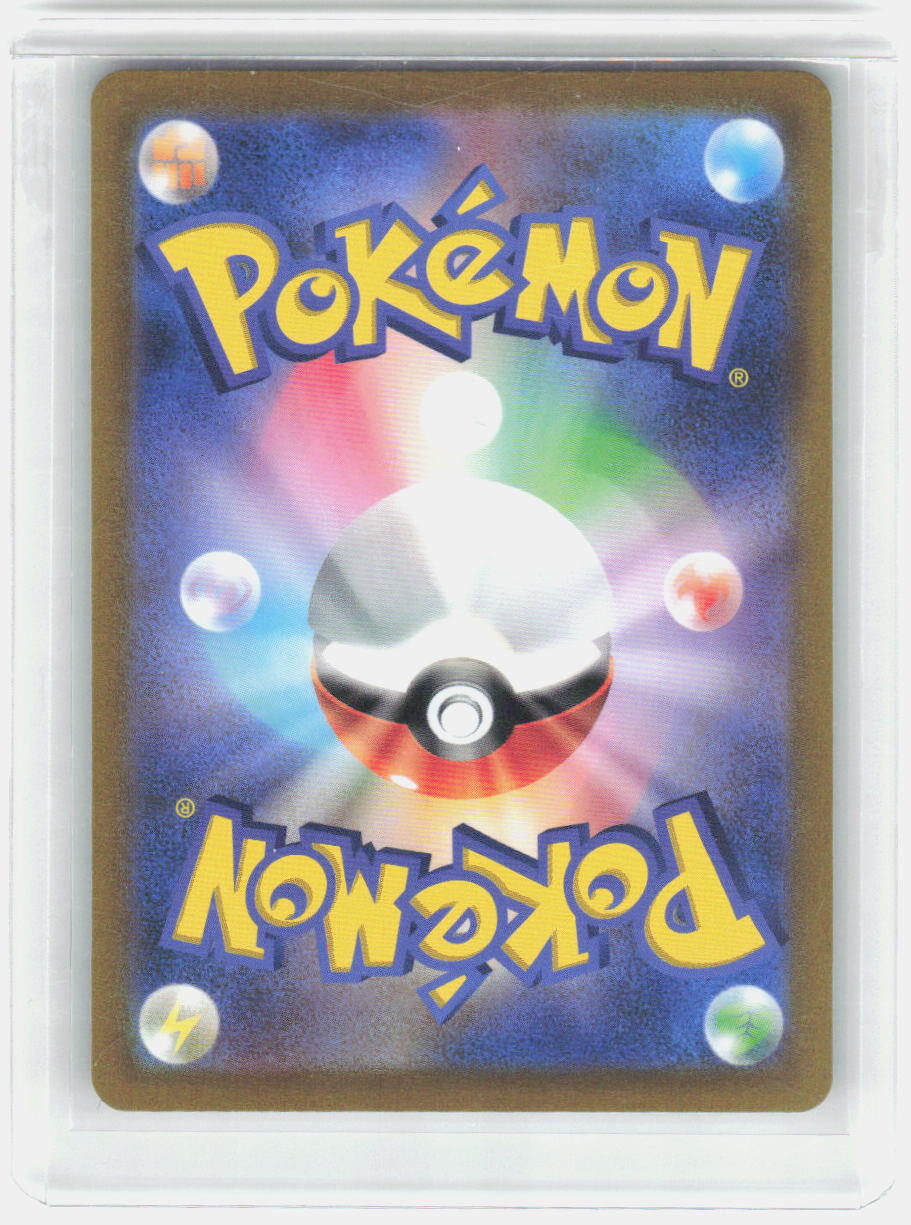 Milotic Holo Character Rare S11a: Incandescent Arcana 070/068 NM (Back)