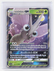 TH Venomoth GX Holo Double Rare  002/055 NM