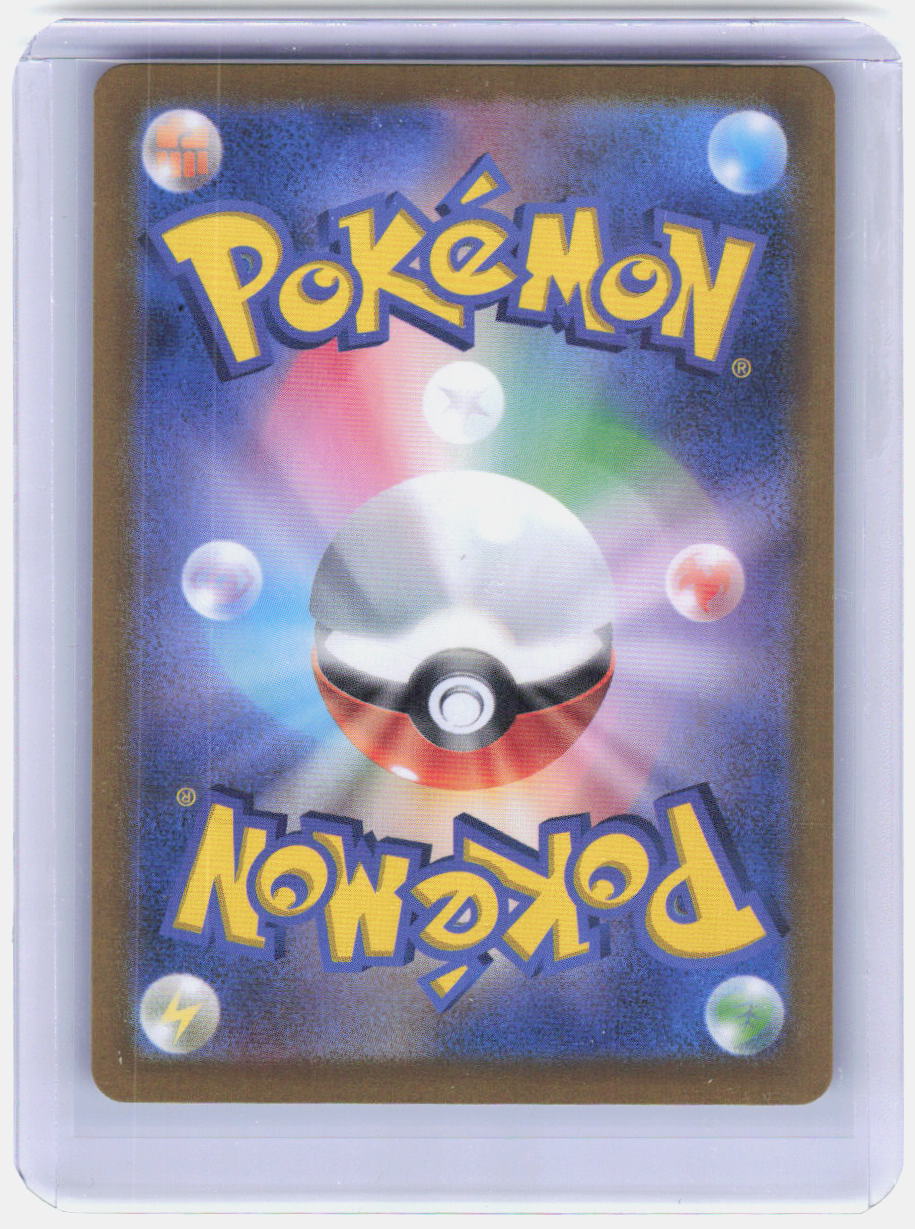 Hydrapple - Holo Illustration Rare  NM (Back)