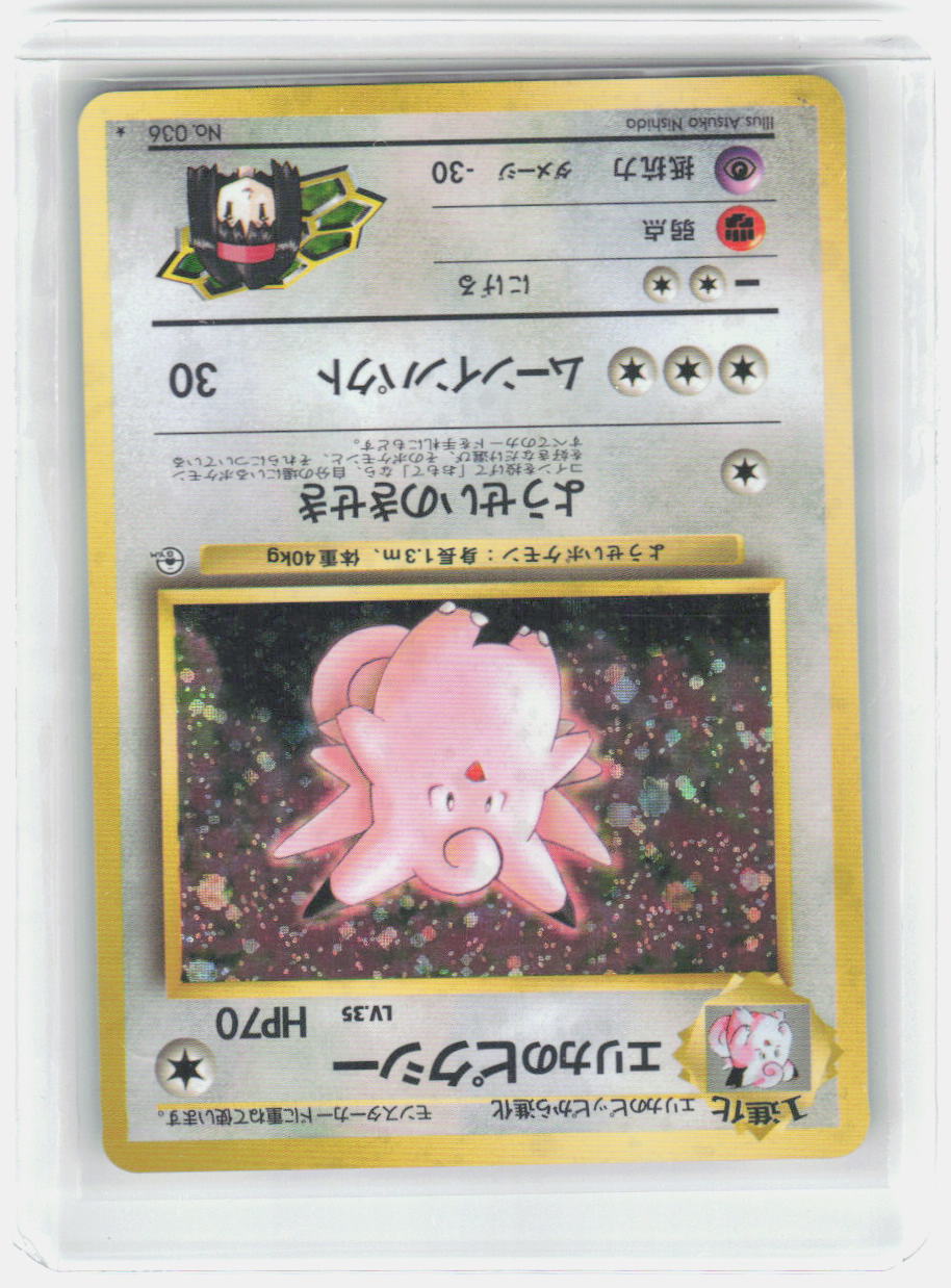 Erika's Clefable Holo Holo Rare Leaders' Stadium NM