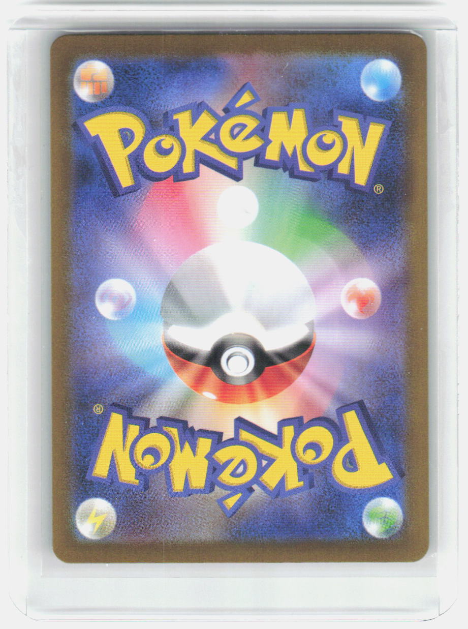 Mega Mawile ex Holo Super Rare m1L: Mega Brave 080/063 NM (Back)