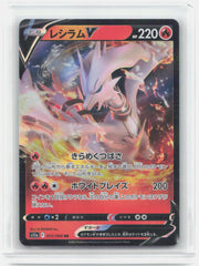 Reshiram V Holo Double Rare S11a: Incandescent Arcana 015/068 NM