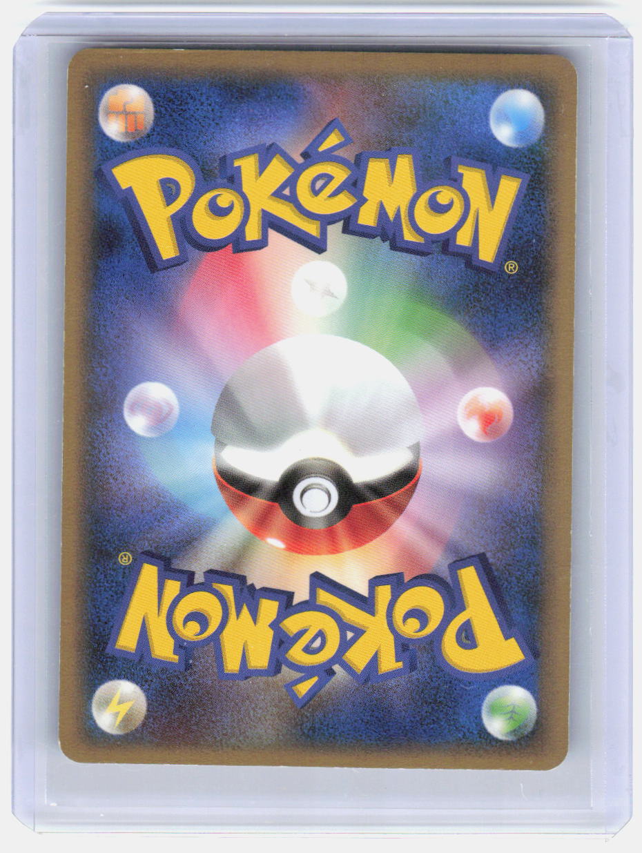 Mew ex 1st Edition Holo Holo Rare Mirage Forest 041/086 LP (Back)