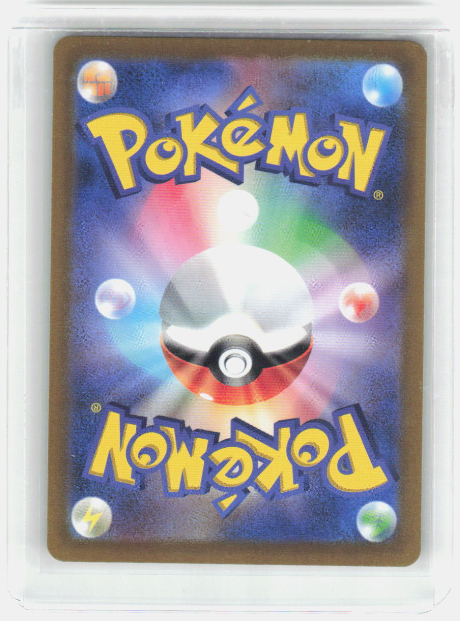 V Guard Energy Holo Ultra Rare S11a: Incandescent Arcana 094/068 NM (Back)