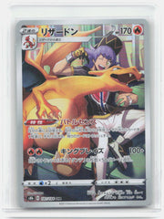 Charizard - Holo Character Rare S8b: VMAX Climax 187/184 NM