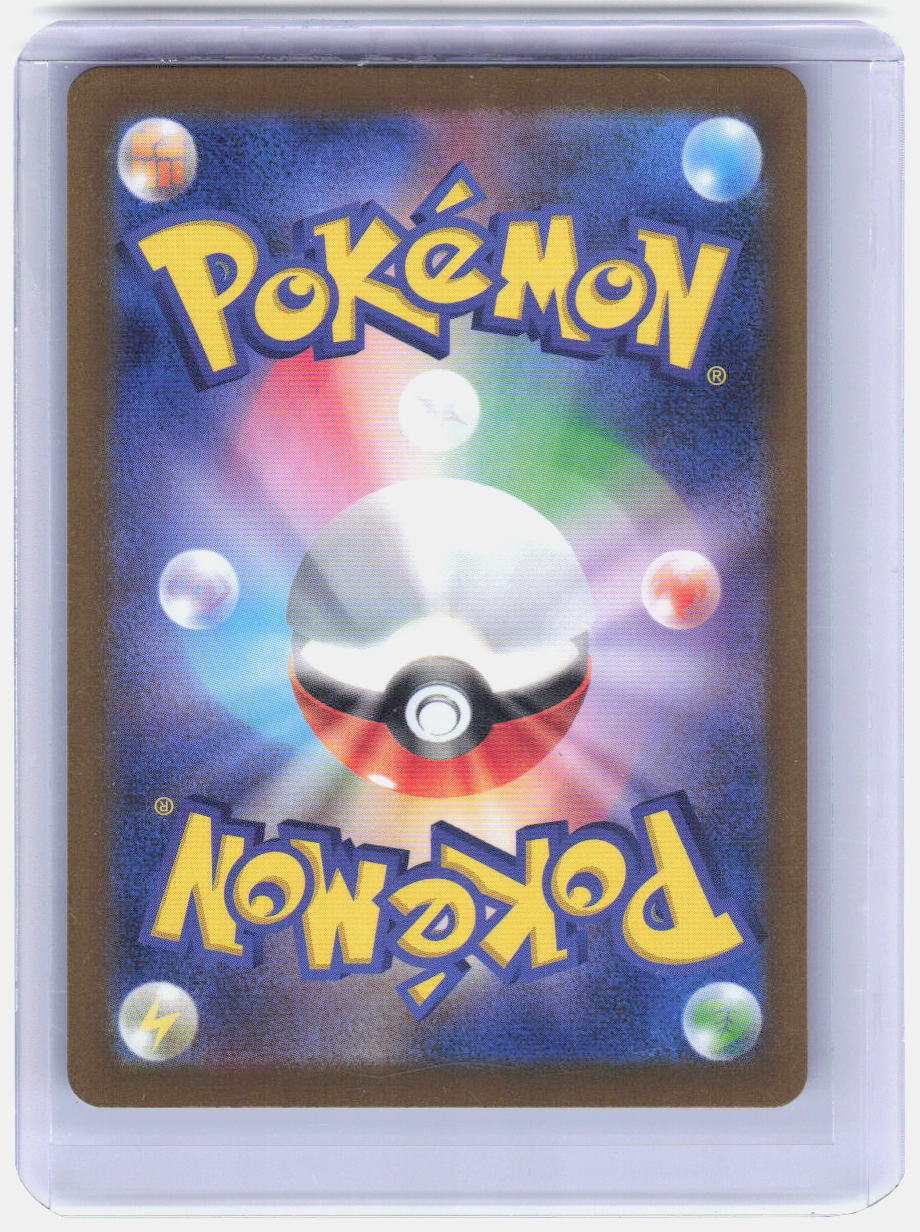 N's Zekrom Holo Art Rare M2a: High Class Pack: MEGA Dream ex 210/193 NM (Back)