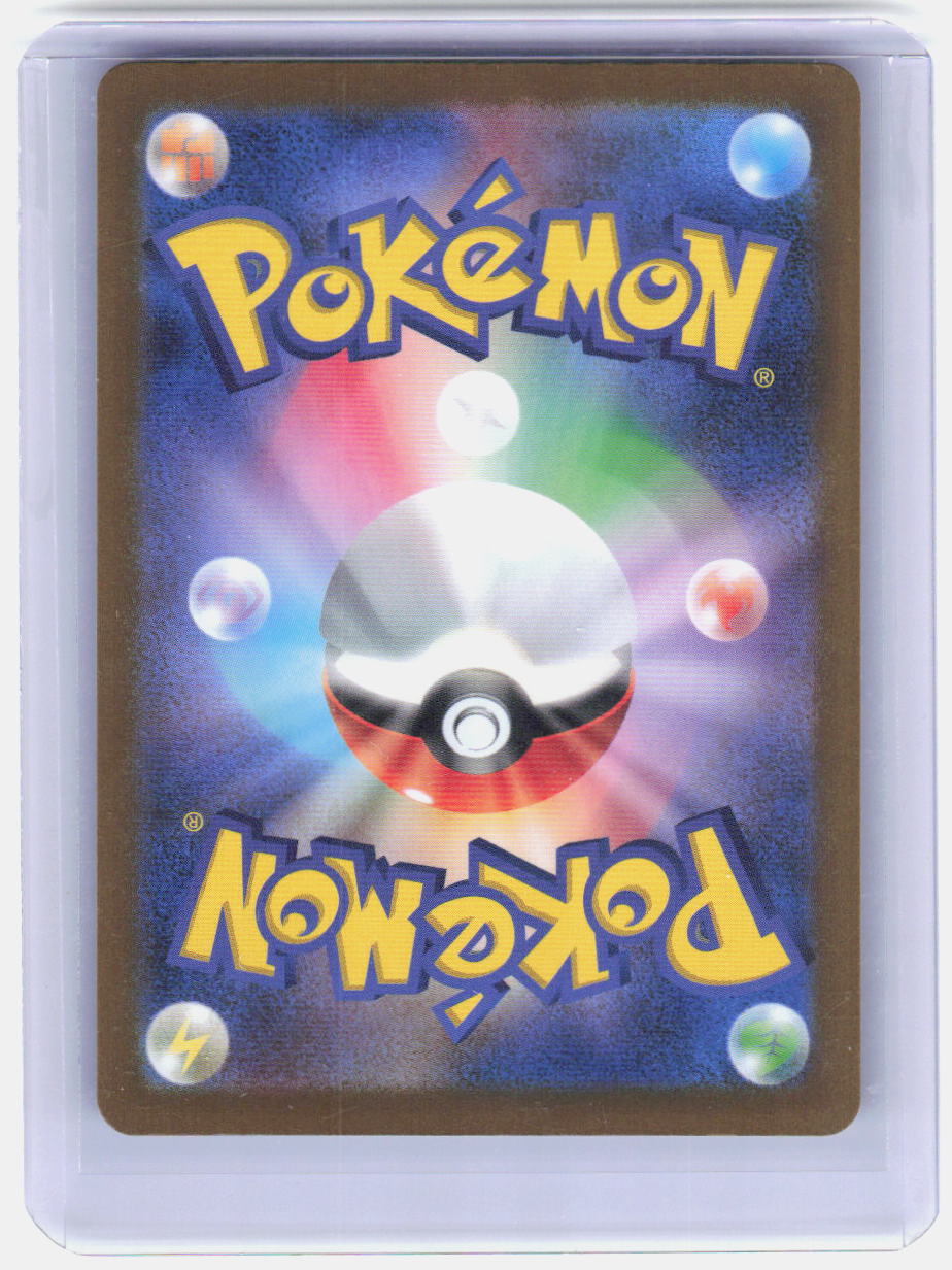 Budew Holo Art Rare M2a: High Class Pack: MEGA Dream ex 196/193 NM (Back)