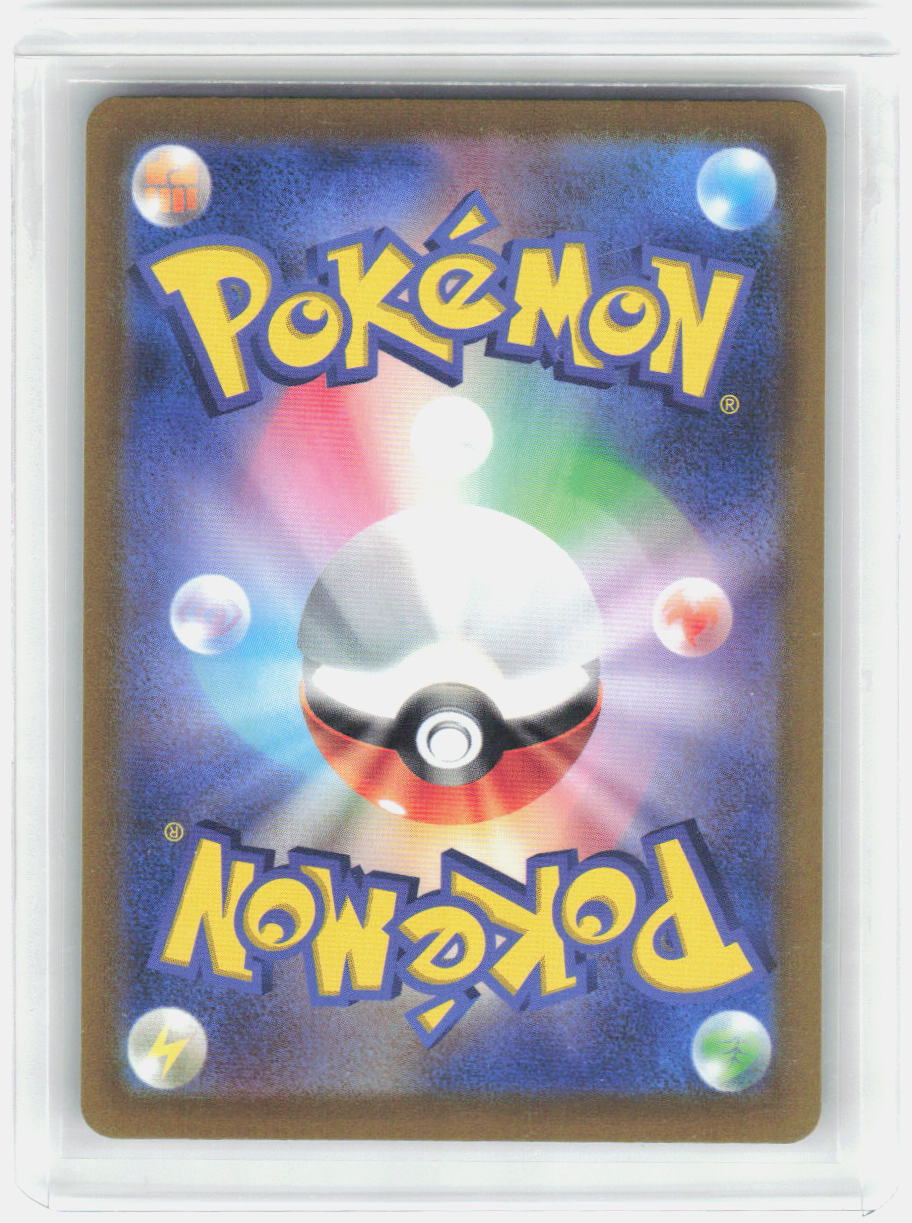 Magearna V Holo Double Rare S11a: Incandescent Arcana 051/068 NM (Back)