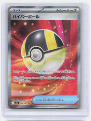 Ultra Ball Holo Super Rare M2a: High Class Pack: MEGA Dream ex 216/193 NM