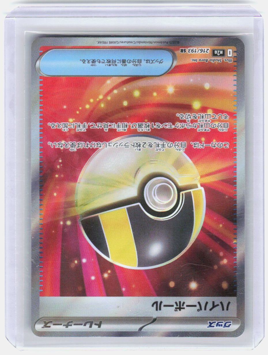 Ultra Ball Holo Super Rare M2a: High Class Pack: MEGA Dream ex 216/193 NM