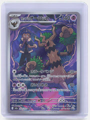 Hop's Trevenant Holo Art Rare M2a: High Class Pack: MEGA Dream ex 204/193 NM