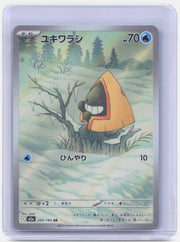 Snorunt Holo Art Rare M2a: High Class Pack: MEGA Dream ex 200/193 NM