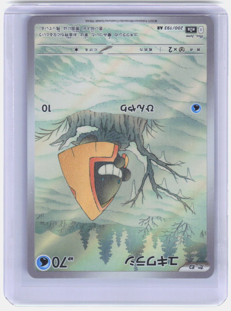 Snorunt Holo Art Rare M2a: High Class Pack: MEGA Dream ex 200/193 NM