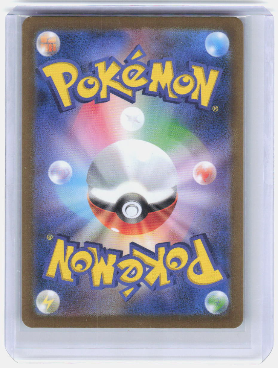 Mega Lucario ex Holo Super Rare m1L: Mega Brave 078/063 NM (Back)