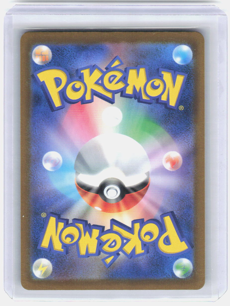 Ultra Ball Holo Super Rare M2a: High Class Pack: MEGA Dream ex 216/193 NM (Back)