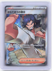Black Belt's Training Holo Ultra Rare NM