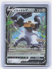 Melmetal V Holo Common S-P: Sword & Shield Promos 291/S-P NM