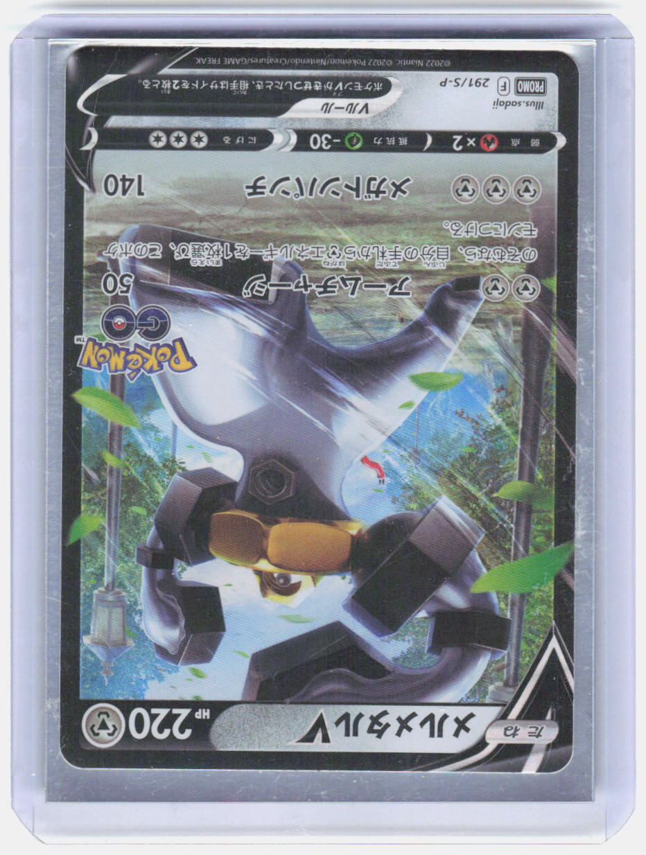 Melmetal V Holo Common S-P: Sword & Shield Promos 291/S-P NM