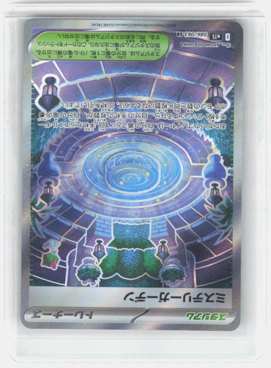 Mystery Garden Holo Super Rare m1S: Mega Symphonia 086/063 NM