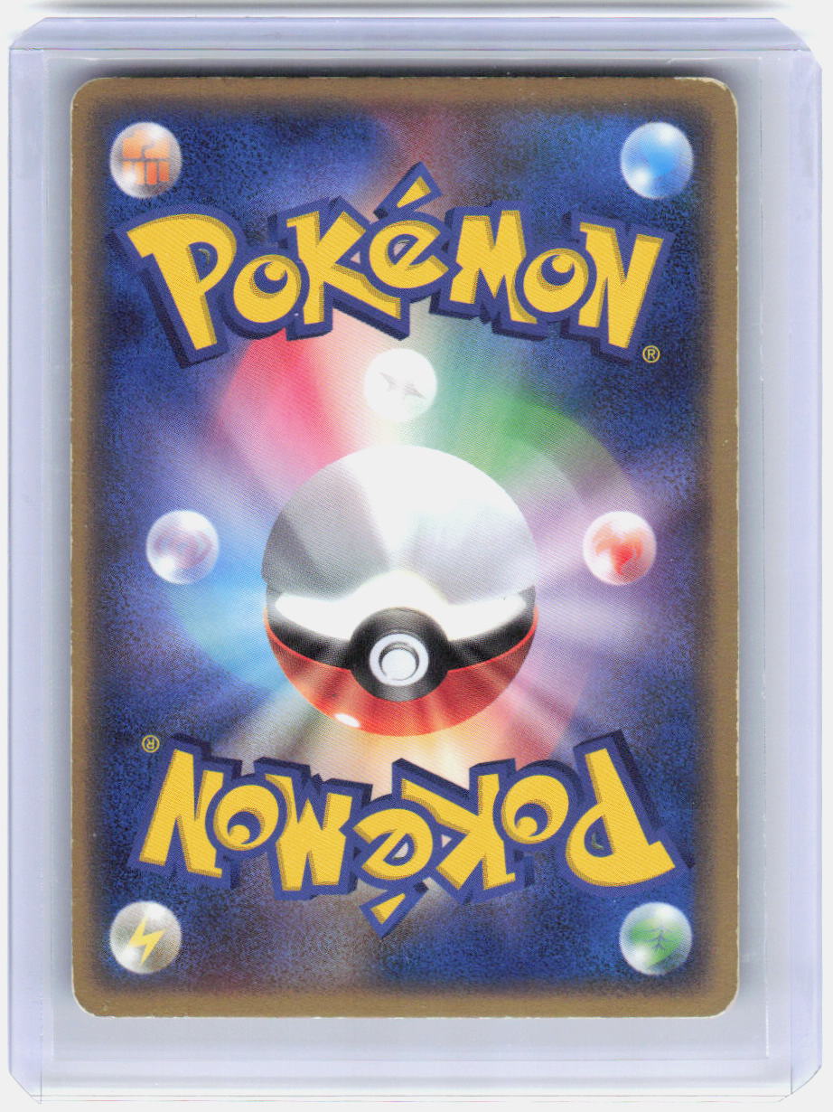 Zapdos ex Unlimited Holo Holo Rare Flight of Legends 043/082 MP (Back)