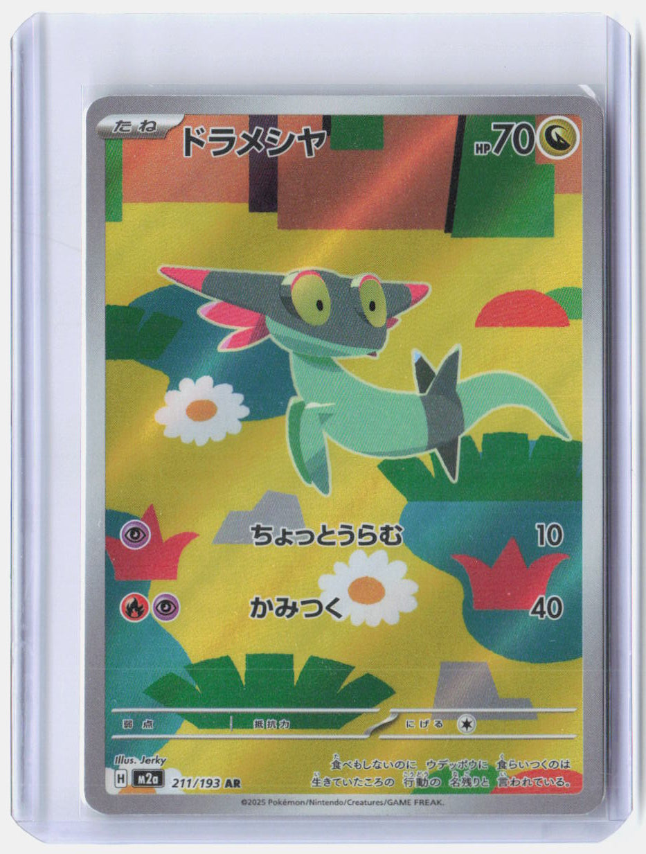Dreepy - Mega Dream  211/193 NM