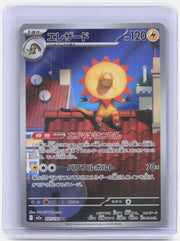 Heliolisk - Holo Illustration  201/193 NM