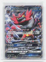 Incineroar GX Holo Double Rare SM12a: TAG TEAM GX: Tag All Stars 082/173 NM
