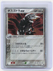 Aggron ex Holo Rare Miracle of the Desert 046/053 MP