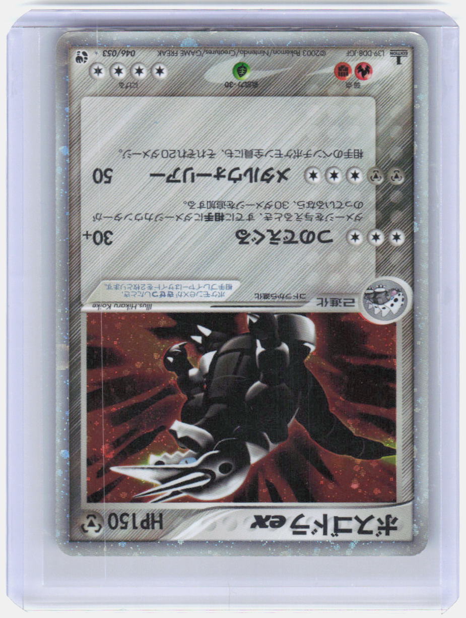 Aggron ex Holo Rare Miracle of the Desert 046/053 MP
