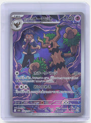Hop's Trevenant Holo Art Rare M2a: High Class Pack: MEGA Dream ex 204/193 NM