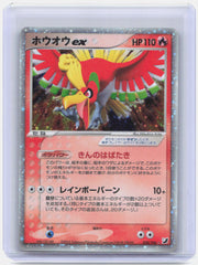 Ho-Oh ex Unlimited Holo Holo Rare Golden Sky, Silvery Ocean 020/106 LP