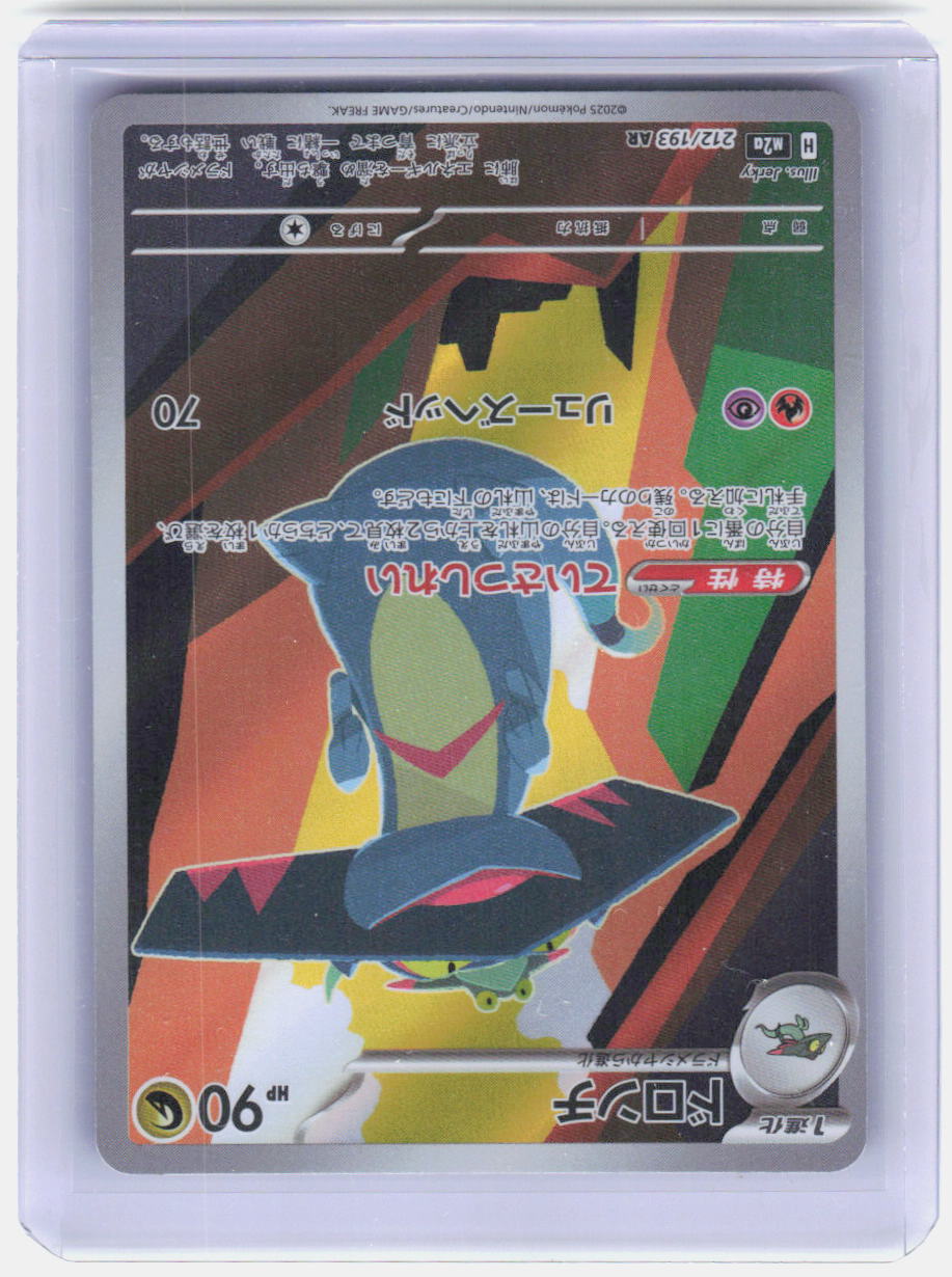 Drakloak - Holo Illustration Rare  NM
