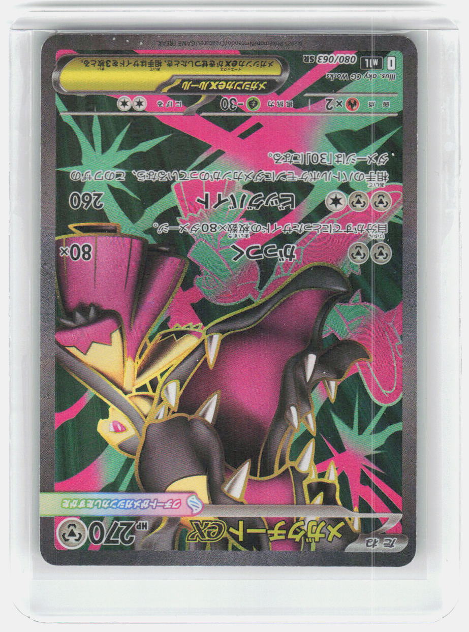 Mega Mawile ex Holo Super Rare m1L: Mega Brave 080/063 NM