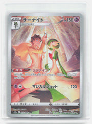 Gardevoir Holo Character Rare S11a: Incandescent Arcana 072/068 NM