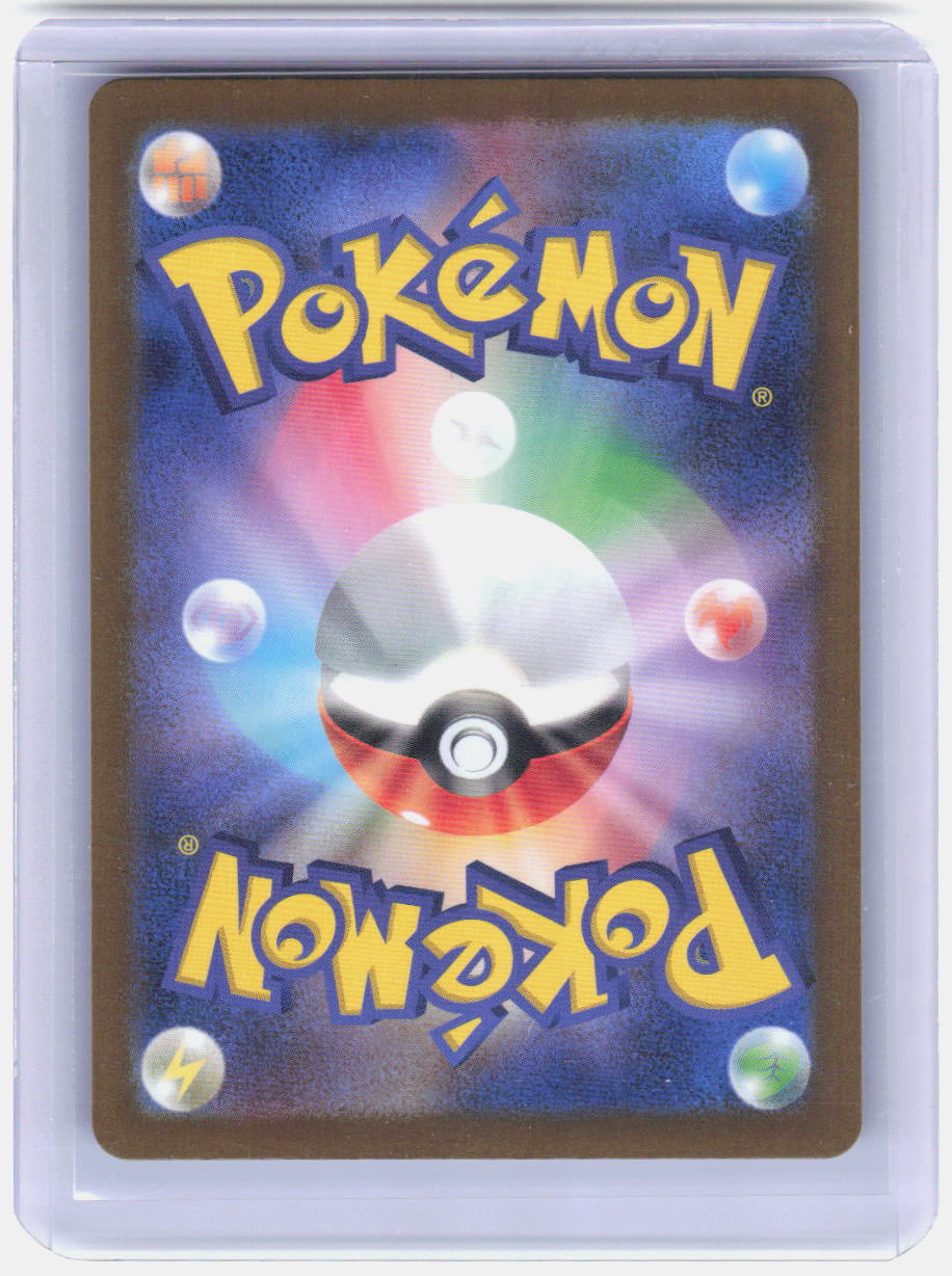 Dustox Holo Art Rare M2a: High Class Pack: MEGA Dream ex 195/193 NM (Back)